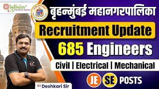 bmc je recruitment new update | bmc je civil vacancy | bmc je mechanical electrical vacancy | #bmcje