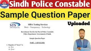 Sindh Police Sample Question Paper|| STS Sindh Police Written Test 2024||