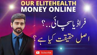 our elite health fake or real | our elite health online work