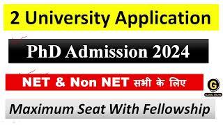 2 University PhD Application 2024  | PhD Entrance Test 2024 | NALSAR University | SLIET Punjab