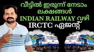 HOW TO APPLY FOR IRCTC AGENT |LATEST NEWS UPDATES | INDIAN RAILWAY TICKET BOOKING