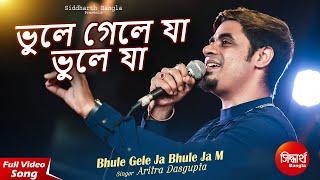 Bhule Gele Ja Bhule Ja | Bangla Sad Song | Aritra Dasgupta | Siddharth Bangla
