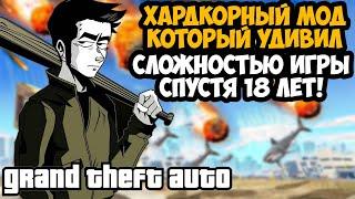 Я Скачал САМЫЙ ПЕРВЫЙ ХАРДКОРНЫЙ МОД в Серии GTA! - GTA: Hardened Mod Обзор