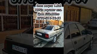 Опел вектра сатылады вариант бар #automobile #топ #автокөлік #car #продажа #rek