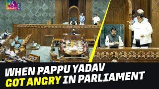 Parliament Session | Pappu Yadav |'ReNEET' |heated exchange of words with members of Treasury Bench