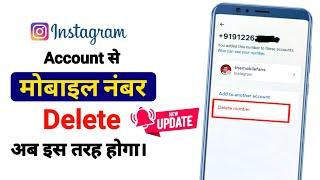 Instagram Se Number Kaise Hataye | Instagram Se Number Kaise Delete Kare | Insta Se Number Hataye