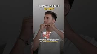 Замучили морщины марионетки?  Упражнение с ярко выраженным anti-age эффектом 