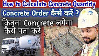 How to Calculate Concrete Quantity | RMC Concrete Calculator | RMC Plant | Civilguruji