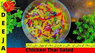 Super Hit Chicken Thai Salad By Deeja Chaudhary| Dawath Side Dish Ideas Recipes| Quick And Easy |