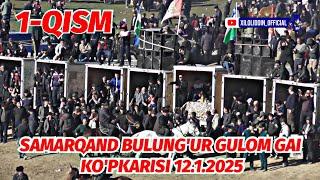 1-QISM SAMARQAND BULUNG'UR GULOM GAI KO'PKARISI 12.1.2025 @Xiloliddin_Official