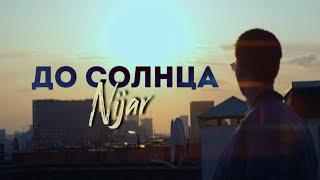 Nijar - До Солнца (Премьера клипа, 2023)