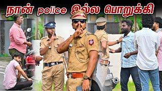 நான் POLICE இல்ல பொறுக்கி | SARATH SARMESH COMEDY VIDEO | NAGAI 360* HEAD