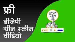 BJP Vote Botton Green Screen animation 4k free