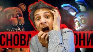 ОНИ ВЕРНУЛИСЬ | Five Nights At Freddy's 2