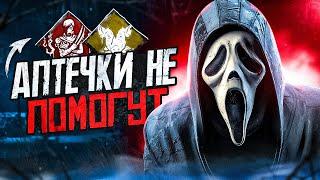 СУРВЫ НЕ МОГУТ ОТХИЛИТЬСЯ ӏ Билдец Dead By Daylight