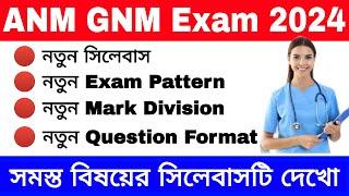 ANM GNM Syllabus 2024 | ANM GNM Exam Pattern, Mark Division, Question Format