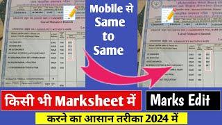 How to edit marksheet by photoshop || Scan document ko edit kaise kare || #yashinternet​