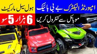 Baby Cars Baby Electric Bikes Wholesale market in Pakistan | Imported Baby electric Bikes and Cars