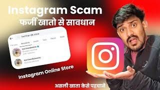 How To Spot Fake Online Deals on Instagram | Avoid Online Shopping Scams