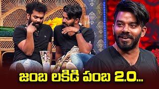 Sudigali Sudheer, Ram Prasad, Immanuel Comedy Performance | Akka Evare Athagadu  | ETV Special Event