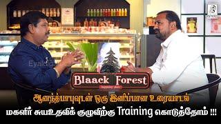 மகளிர் சுயஉதவிக்குழுவிற்கு நாங்க Training கொடுத்தோம் l Blaack Forest l Interview l G Gnanasambandan