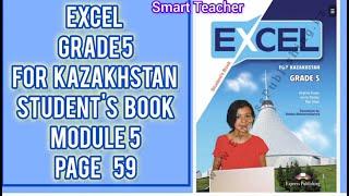 Ағылшын тілі 5 сынып 59 бет Excel grade 5  Student's book Module 5  page 59