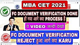 mba cet 2021 document verified अब आगे क्या करे | mba cet 2021 document verification rejected kaykare