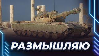 116-F3 - РАЗМЫШЛЯЮ 36 СЕКУНД - ПУТЬ КО ВТОРОЙ ОТМЕТКЕ