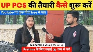 UP PCS की तैयारी कैसे शुरू करें  How to Start Preparation after 12th | Uppcs ki taiyari kaise करें