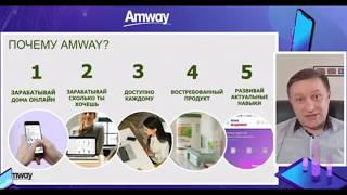 Бизнес Amway. Зарабатывай с первых шагов в бизнесе! Михаил Петров. 06.20