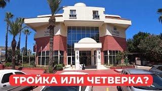 Тройка или четверка? Valeri beach hotel, Кемер Турция обзор 2023