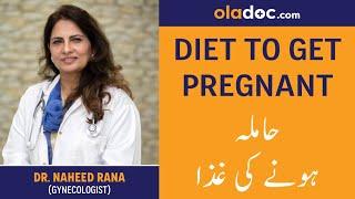 Hamla Hone Ka Tarika Ghiza Urdu Hindi-Diet To Get Pregnant Fast - Fertility Food- Pre Pregnancy Diet