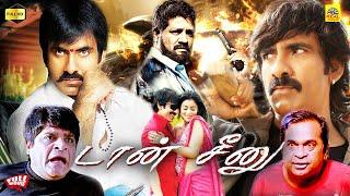 Don Seenu Tamil Dubbed Full Movie | Ravi Teja | Shriya Saran | Mani Sharma | Gopichand Malineni