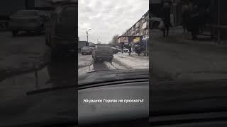 Дорога  у рынка "Горняк" в Караганде