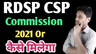 rdsp csp commission list 2021 - Rdsp Csp Kaise Le - Indusind Bank Csp