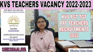 KVS PGT TGT PRT GUEST TEACHER RECRUITMENT 2022 || KVS TEACHERS VACANCY 2022 || KVS TEACHERS VACANCY