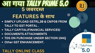 Tally Prime new release 5.0 update||Major update||5 new features||Upgrade||Download new release