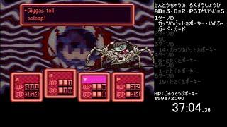 [SNES]EarthBound(北米版MOTHER2) Any% RTA 44:41(解説音声付)