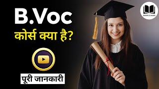 B.Voc Course Full Information in Hindi