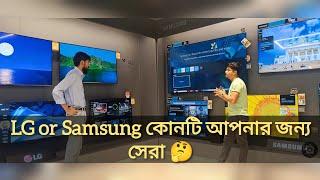 Best 43 Inch 4K UHD TV Smart টিভি! #lg #samsung