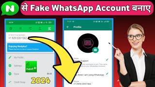 Nextplus Se Fake WhatsApp Kaise Banaye | How to create fake whatsapp account 2024 | Textplus