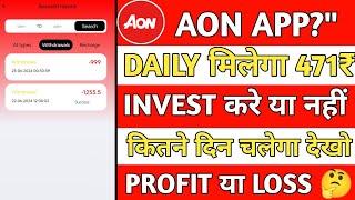 AON EARNING APP// AON EARNING APP REAL OR FAKE// AON EARNING APP FULL REVIEW