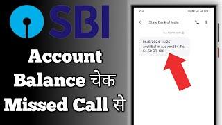 SBI Account Balance Check miss call number | how to check sbi bank balance in mobile