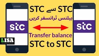 How to Transfer Balance from STC to STC? English