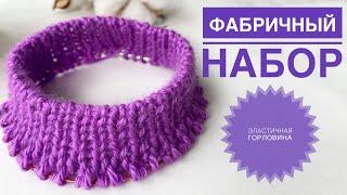 Factory Cast Round / Elastic Neck / Knitting for Beginners / Elastic Collar