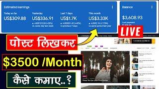 EARN $3500 PER MONTH ||  How to Start a Blog and Make Money Online 2022 in Hindi | @WebKaro