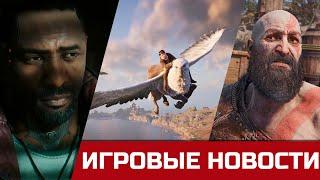 Cyberpunk 2077: Phantom Liberty и Hogwarts Legacy на русском языке, Сериал по God of War будет...