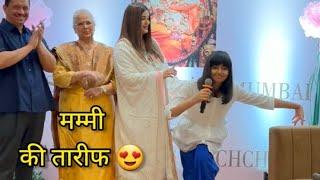 Aishwarya Rai Daughter Aaradhya bachchan speech Full video 2023.