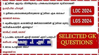 50 Selected GK Questions | Kerala PSC | LDC 2024 | LGS 2024 | LSGS | lp up | Degree Prelims