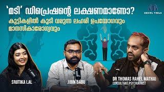 'മടി' ഡിപ്രെഷന്റെ ലക്ഷണമാണോ? | Mental Health | Dr Thomas Rahel Mathai | Social Table @popadom